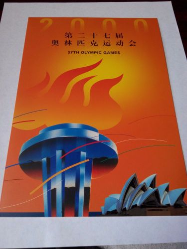 CHINA Stamp 2000 2000-17M Summer Olympics Sydney Booklet MNH