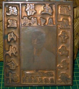Copper Printing Block w/ Text &amp; Picture-Chinese Doctor San Francisco Chinatown