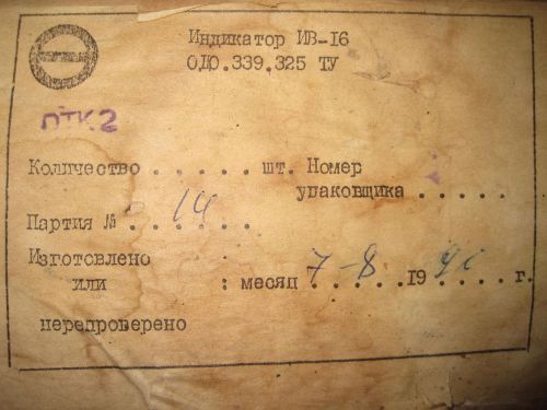35 ps EXTRA RARE IV-16 nixie numitron tiny tubes clock IV 16 Ukraine Russia USSR