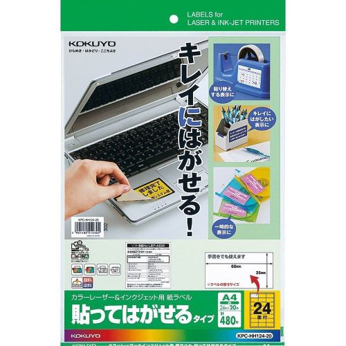 Kokuyo put color laser inkjet label peel off KPC-HH124-20 from Japan