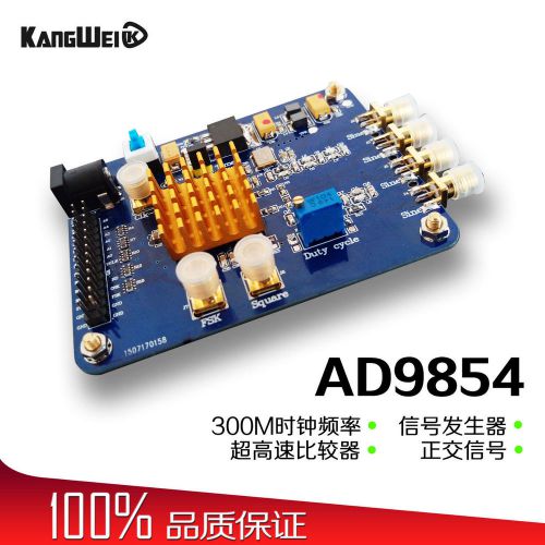 AD9854 DDS module signal source sine wave square wave signal generator