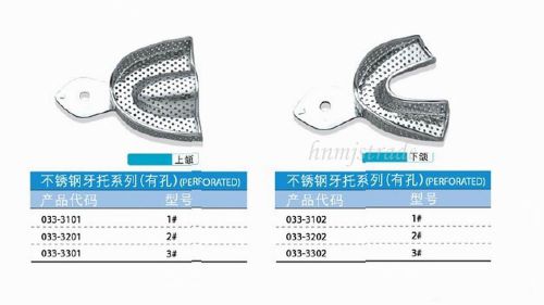 1 set kangqiao dental stainless steel impression tray upper and lower perforated for sale