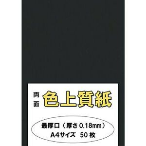 Fuji-san Planning Color Paper for Printing Copy Paper A4 Made in Japan &#034;Th [NEW]