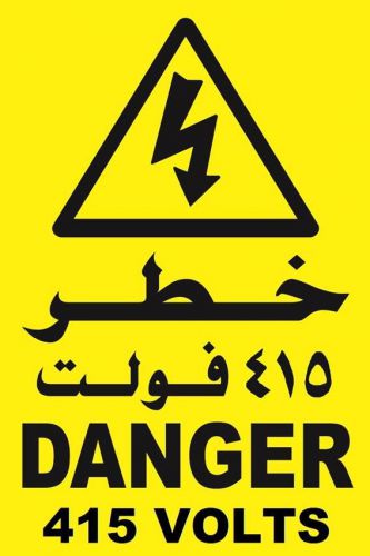 Arabic Warning Sign 415 Volts - (Set of 3)