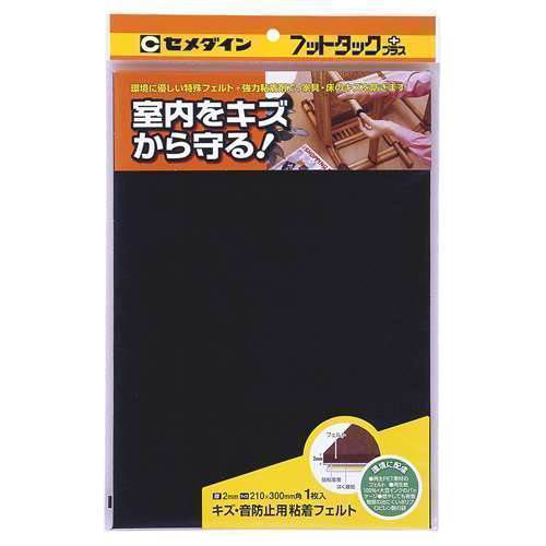 CEMEDINE Foot Tuck Scratching prevention Sheet A4 TP-795