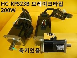 Used / Mitsubishi, Servo Motor, HC-KFS23B, Break type shaft Keyway, 200W, 1pcs