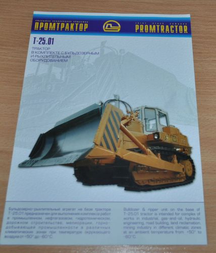 Chetra Dozer T-25.01 Tractor Russian Brochure Prospekt