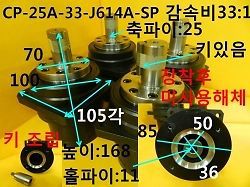 New Other / HD, Reducer, CP-25A-33-J614A-SP, Ratio 33:1, 1pcs