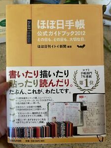 Hobonichi Techo Official Guidebook 2012