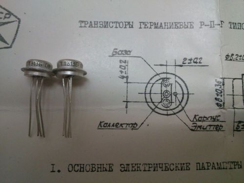 GT313B(V)  Qty30  USSR  Germanium transistor  PNP HF  450MHZ   hFE 20..250  15V