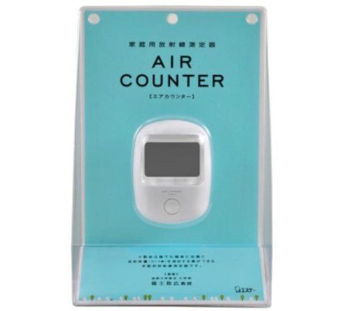 Air Counter Geiger Radiation Meter Dosimeter Detector JAPAN F/S NEW
