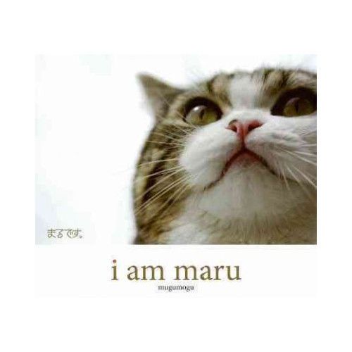 Harper Collins Publishers I Am Maru