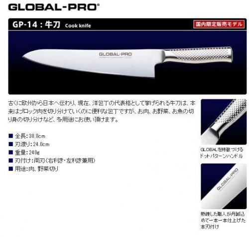 Global professional GP-14 Cook chef knife Made in Japan GYUTO Sushi Tenpura New