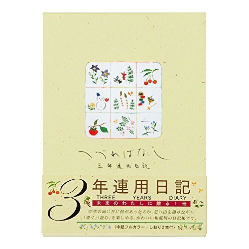 DesignPhil Midori 12189006 Tapestry stations green diary three years F/S JAPAN