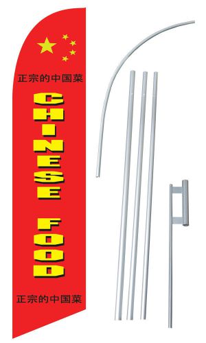 Chinese Food Windless Flag Swooper Full Sleeve Feather Custom USA Banner Kit