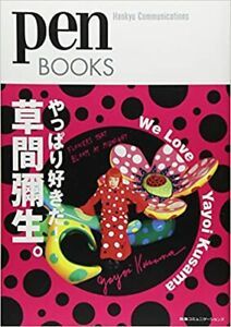 Pen Books - Yayoi Kusama (Pen editorial) From Japan