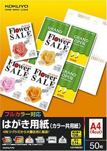 Kokuyo Co Ltd - postcard paper color paper both KB-FMS90