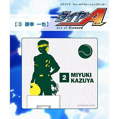 Stationery Daiya no Ace Miyuki Kazuya Masameya Japan