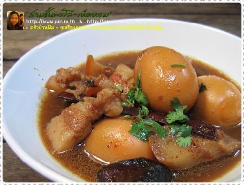 PALOW traditional Chinese food spices curry with pock egg vegetables restaurant