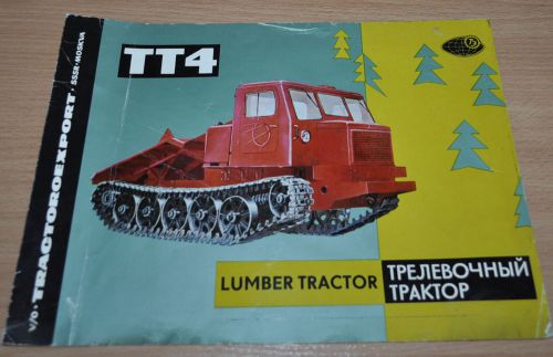 Altai Tractor Lumber Logging Tractor Russian Brochure Prospekt Tractoroexport
