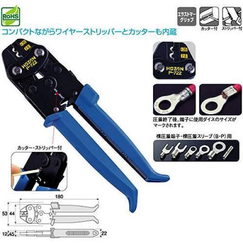 HOZAN Crimping tool (bare crimp terminals) wire stripper and cutter P-722 (1000)