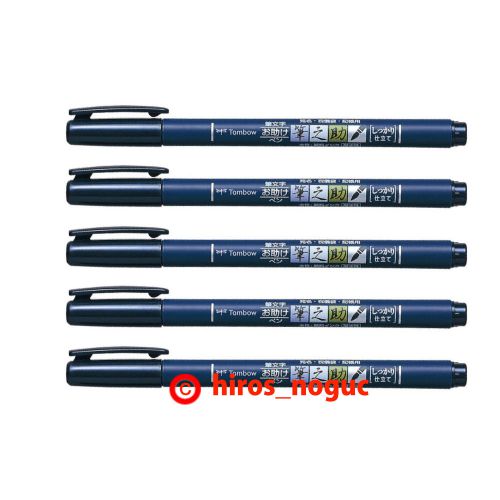 Tombow Fude Brush Pen, Fudenosuke, Hard (GCD-111)  5pcs set