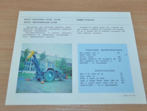 Hydraulic Hammer MTZ Tractor Russian Brochure Prospekt