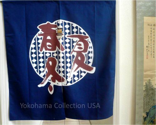 Japanese Noren 37&#034;L Indigo 2-Panel Curtain Doorway &#034;AKINAI&#034; Spring Summer Winter