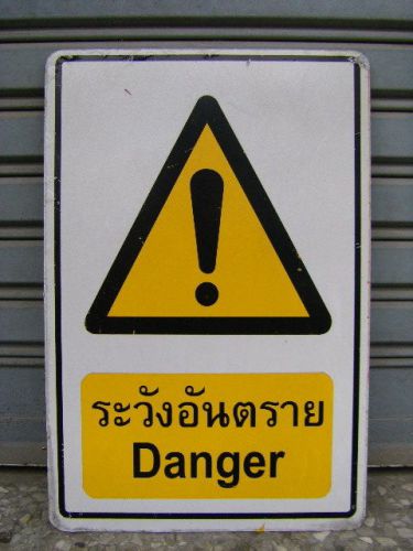 Safety Signs ???????????? Danger signs 12&#034; x 17&#034; Aluminum Sign Old wall mounted