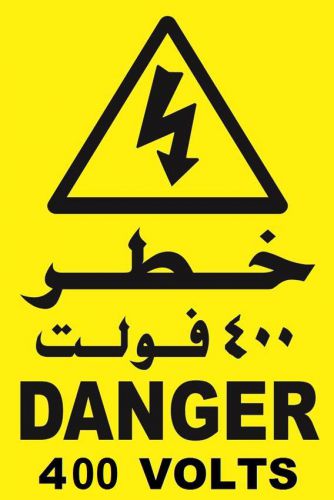 Arabic Warning sign 400 Volts - (Set of 3)