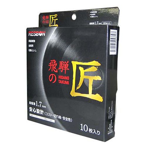 RESIBON HIDATAKUMI Cutting Disc 10pcs 180x1.7x22mm