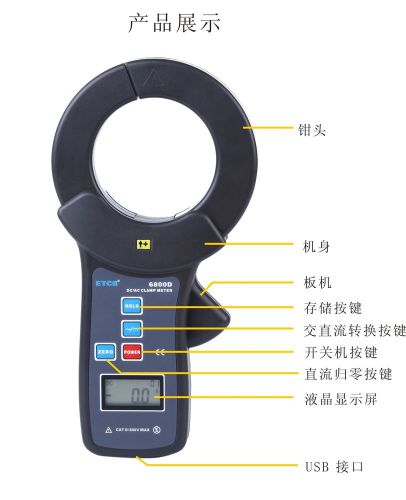 Etcr 6800d leakage current clamp meter rs232 dc 0.0a~2000a/ ac 0.0a~1500a for sale