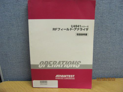 ADVANTEST MODEL U4941: Spectrum Analyzer - Instruction Manual [Japanese] #16457