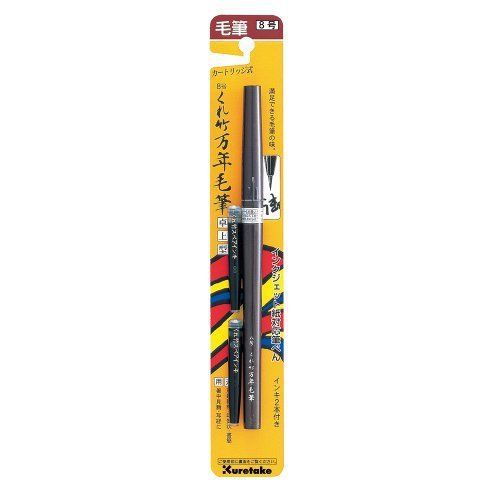 Kuretake No.8 Brush Pen DP150-8B