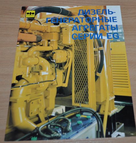 Komatsu diesel generator series eg power units brochure prospekt for sale