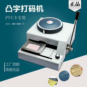 BEST 72 Letter Manual Embosser Machine PVC Card ID VIP Membership Embossing EL