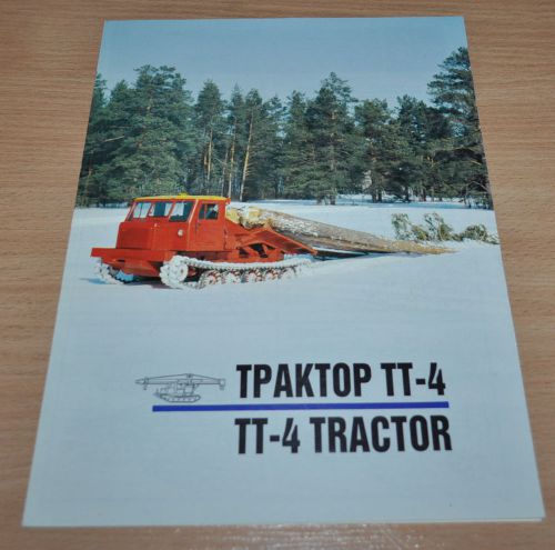 Altai Tractor TT-4 Logging Tractor Russian Brochure Prospekt