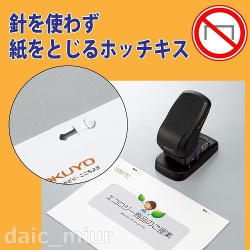New KOKUYO Stapleless Stapler Harinacs Black SLN-MS112D Free Shipping JAPAN