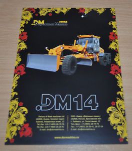 DorMashina Grader DM14 Russian Brochure Prospekt
