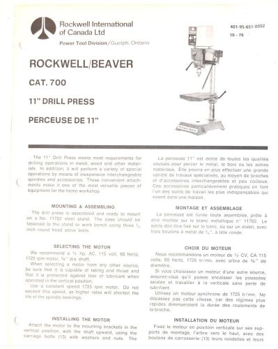 ROCKWELL BEAVER MANUAL 11&#034; DRILL PRESS / PERCEUSE DE 11&#034; #700 1976 edition  RR7