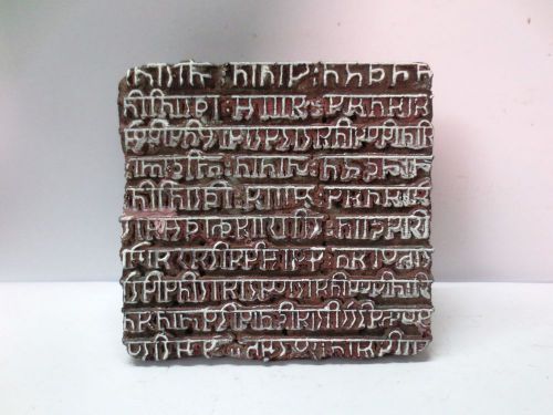 VINTAGE WOODEN HAND CARVED TEXTILE PRINTING FABRIC BLOCK STAMP HINDI CALLIGRAPHY