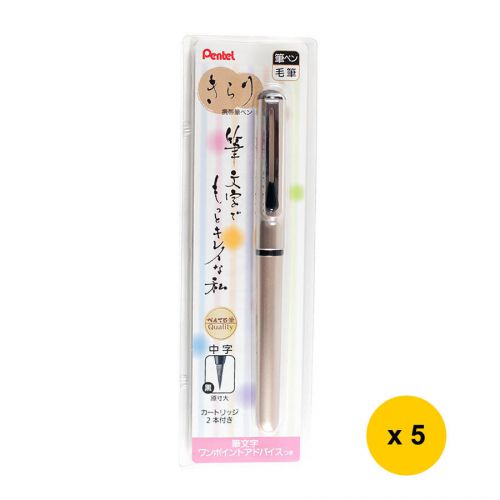 Pentel Kirari XGFKPX-A Black Ink Medium Point Fude Brush Pen Set (5pcs) - Gold