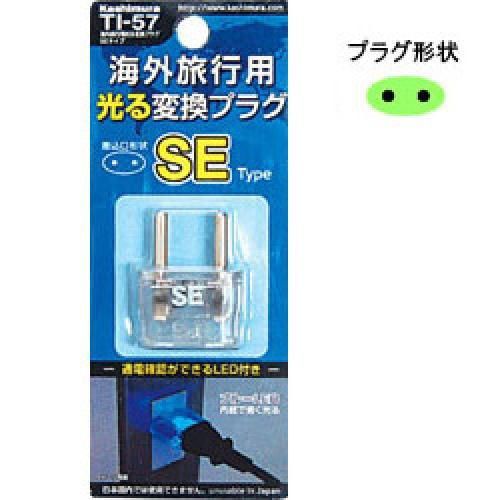 KASHIMURA TI-57 Universal Conversion Shining Plug SE to A?B?C?SE Japan