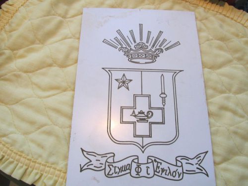 Engraving Template College Fraternity Sigma Phi Epsilon Crest - for awards