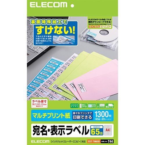 1300pcs Quality Elecom A4 65up X 20 Sheets Sticky Labels Address Tag Printable