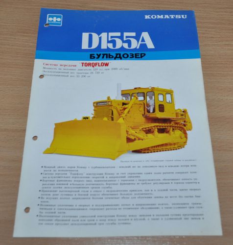 Komatsu d155a bulldozer dozer crawler russian brochure prospekt for sale