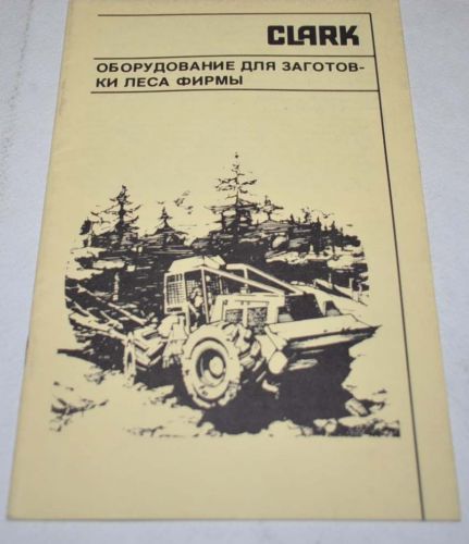 Clark Equipment Canada RU Logging Tractor Brochure Prospekt