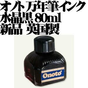 [Not released in Japan] Onoto Fountain Pen Ink Crystal Black 80ml Made in the U