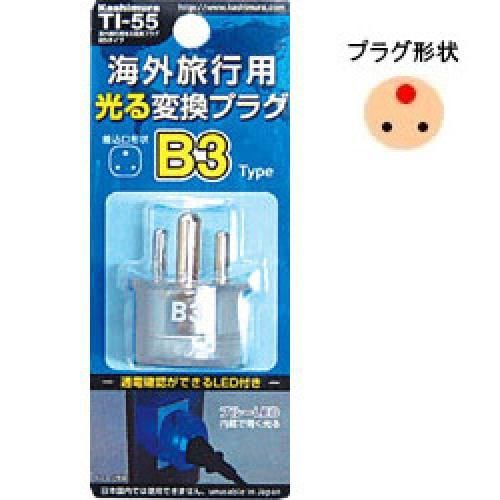 KASHIMURA TI-55 Universal Conversion Shining Plug B3 to A?B?C?SE Japan