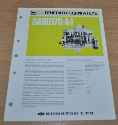 Komatsu Diesel Generator SA6D170-A-1 Power Units Brochure Prospekt